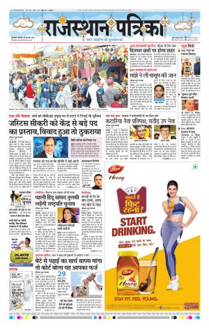 rajasthan patrika banswara