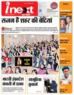 Meerut Hindi ePaper, Meerut Hindi Newspaper - InextLive