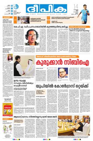 Deepika 14 January 2019