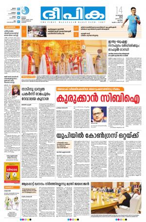 Deepika 14 January 2019