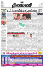 Dinamani - Kanyakumari