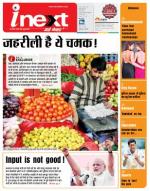 Varanasi Hindi ePaper, Varanasi Hindi Newspaper - InextLive