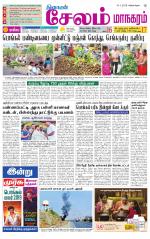 Managaram-Salem Supplement