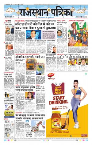 Kota Raj. Patrika Epaper