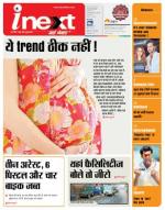 Jamshedpur Hindi ePaper, Jamshedpur Hindi Newspaper - InextLive