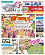 Suryapet District