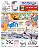 Mahabubnagar District