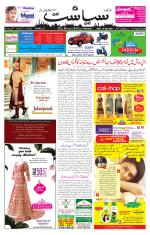 Siasat Daily