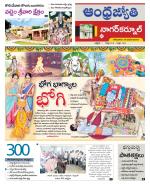 Nagarkurnool District