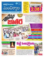 Mancherial
