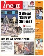 Kanpur Hindi ePaper, Kanpur Hindi Newspaper - InextLive