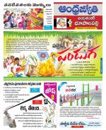 Jayashankar Bhupalpally