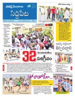 Siddipet