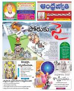 Mahabubabad District