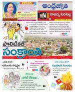 Rajanna Sircilla District