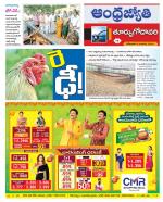 East Godavari District