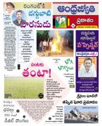 Prakasam District