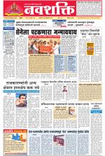 Navshakti Epaper
