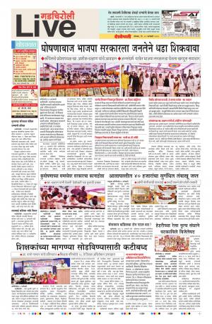 14 Jan Gadchiroli Live