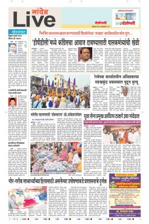 14 Jan Nanded Live
