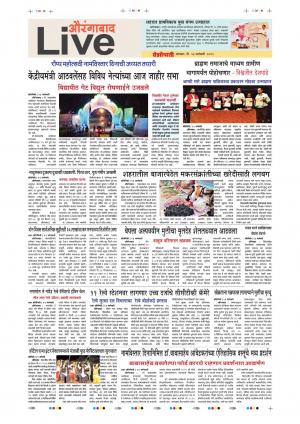 14 Jan Aurangabad Live