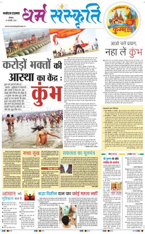 The Navodaya Times Magazine
