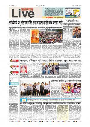 14 Jan Jalgaon Live