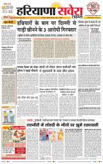 Haryana Savera