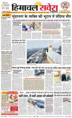 Himachal Savera