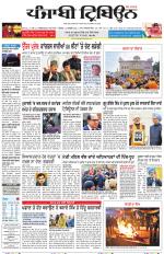 Punjabi Tribune