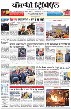PT_14_January_2019_Delhi