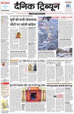 Dainik Tribune (Gurgaon Edition)