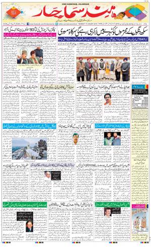 The Daily Hindsamachar Main