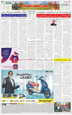 The Daily Hindsamachar Jammu