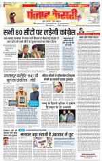 DELHI MAIN - PUNJAB KESARI