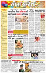 Jaipur Seema Sandesh 