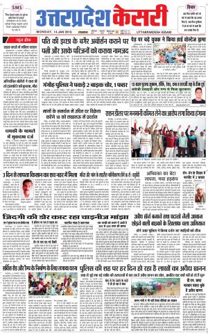 Uttar Pradesh kesari