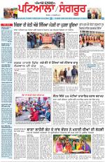Punjabi Tribune (Patiala-Sangrur)