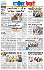 Panipat - Punjab Kesari