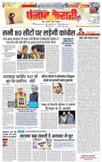 Noida - Punjab Kesari