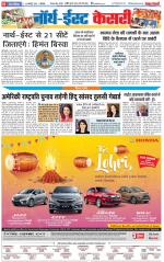 North East Main - Punjab Kesari