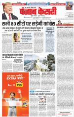 Madhya Pradesh Main - Punjab Kesari