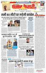 Karnal - Punjab Kesari