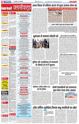 Ghaziabad - Punjab Kesari