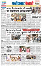 Faridabad - Punjab Kesari