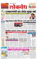 Daily Lokvedh