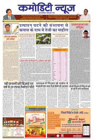 ISSUE-43 14 JAN  18 - 20 JAN  19