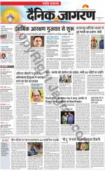 Dainik Jagran