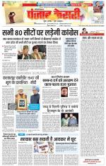 Hariyana Main - Punjab Kesari