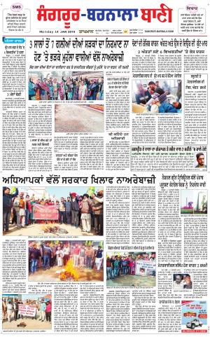 Sangrur - Barnala Bani